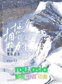 拥抱地球闪耀是什么歌