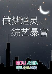 梦见能通灵