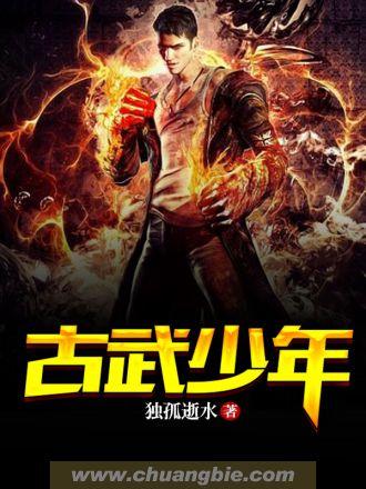 古武+2