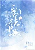 穿越成魔法水母