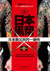 日本黑帮剧热血