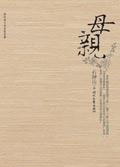 母亲回应1.7万私卖22克金镯