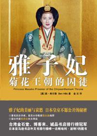 雅子妃服装贴吧