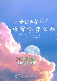 海贼王老公太多修罗场免费阅读