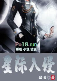 星际 进攻部署
