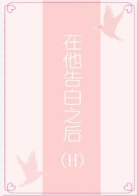 他也在表白着自己的心