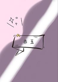 赤玉真人在哪里