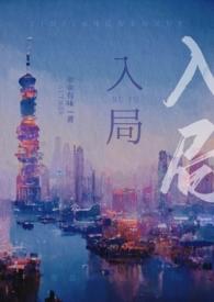入局1v2金金有味