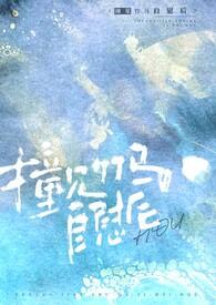 撞见竹马自慰后(校园1h)最新章节_今晚