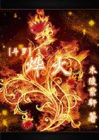 书名[斗罗
