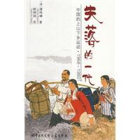 上山下乡运动的起源