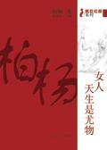 天生尤物是怎样