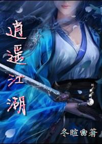 逍遥江湖行手游怎么样