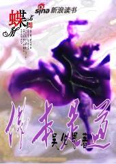 佛本是道百度百科