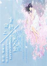 重回初中