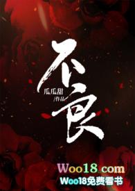 不良