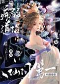 病弱系统攻略