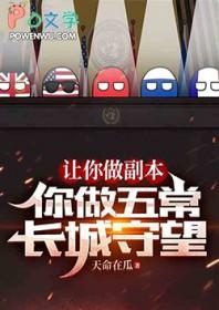 长城的守望 五常任务