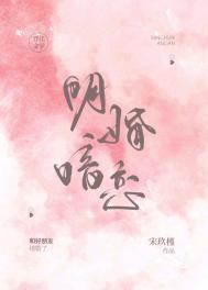 暗恋和明恋哪个是真爱