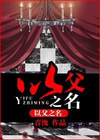 以父之名百度百科