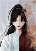 师徒恋女主觉醒之后