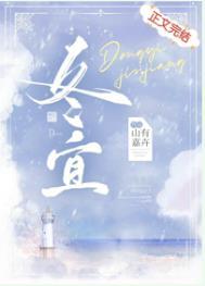 程迹 宋冬宜
