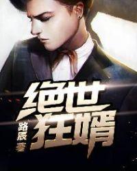 绝世狂医免费阅读