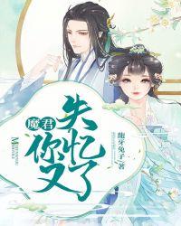 魔君重生