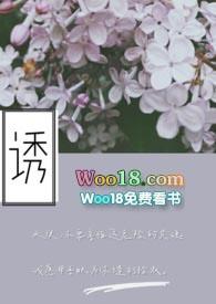 诱的意思
