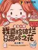 重生八零捡破烂 酒女