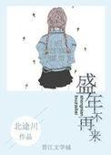 岁月不待人拼音