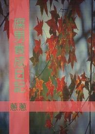 gay 养成所