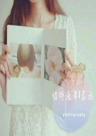 岁月如霜