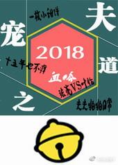 宠夫法则