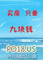 买房9折