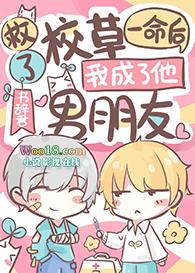 我成了他男朋友txt