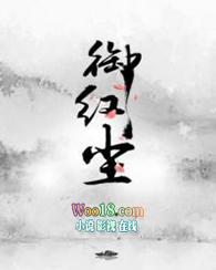 御红尘by醉里春秋