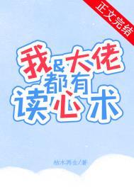 我和大佬就差