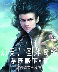 幻灵奇缘手游激活码