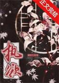 执欲何囚全文悦读