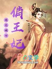 绝色嫡妃游戏攻略