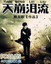 天崩地坼什么意思