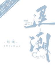 退潮和涨潮是什么原因