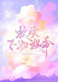 救赎(快穿)