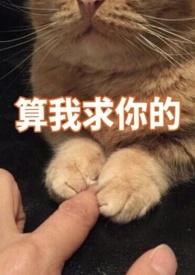 我害怕(重生1v1)txt