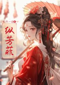 纵放繁枝散诞春上一句是什么