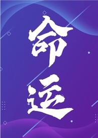 NP)_全文在线阅读_