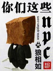 你们这些混蛋英文翻译