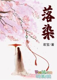 女主洛染