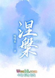 涅槃经原文